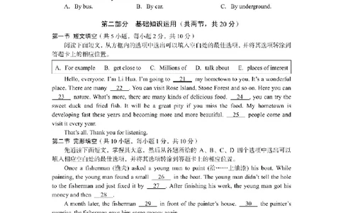 2025广安中考英语真题及答案_2025全国各地《中考真题试卷及答案》_2025广安中考真题及答案