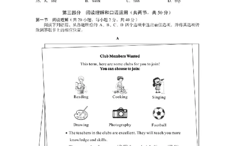 2025广安中考英语真题及答案_2025全国各地《中考真题试卷及答案》_2025广安中考真题及答案