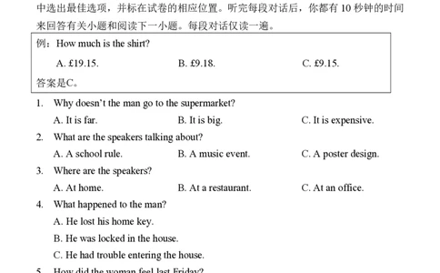 陕西省西安中学2025-2026学年高三上学期质量检测英语试卷（三）_2025年12月_251222陕西省西安中学2025-2026学年高三上学期质量检测（三）（全科）