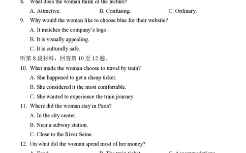 陕西省西安中学2025-2026学年高三上学期质量检测英语试卷（三）_2025年12月_251222陕西省西安中学2025-2026学年高三上学期质量检测（三）（全科）