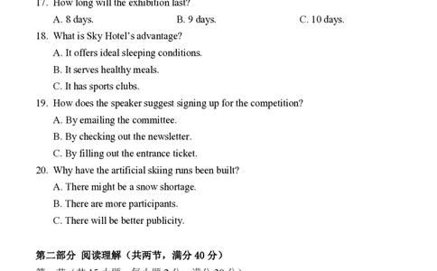 陕西省西安中学2025-2026学年高三上学期质量检测英语试卷（三）_2025年12月_251222陕西省西安中学2025-2026学年高三上学期质量检测（三）（全科）