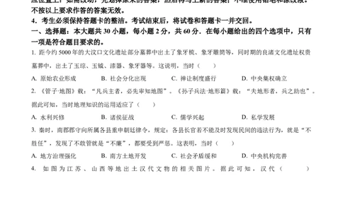 精品解析：2023年广东省中考历史真题（原卷版）_中考真题_6.历史中考真题2015-2024年_2023中考历史真题7.20_精品解析：2023年广东省中考历史真题