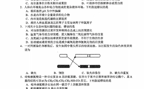 生物卷-2512金丽衢十二校_2025年12月_251204浙江省金丽衢十二校2025学年高三第一次联考（全科）_浙江省金丽衢十二校2025学年高三第一次联考生物试题（含答案）