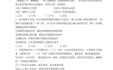 天津市红桥区2025-2026学年高三上学期11月期中考试政治试题_2025年11月_251116天津市红桥区2025-2026学年高三上学期11月期中考试_天津市红桥区2025-2026学年高三上学期11月期中考试政治