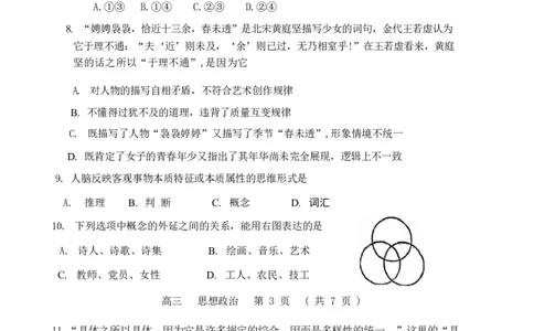 天津市红桥区2025-2026学年高三上学期11月期中考试政治试题_2025年11月_251116天津市红桥区2025-2026学年高三上学期11月期中考试_天津市红桥区2025-2026学年高三上学期11月期中考试政治