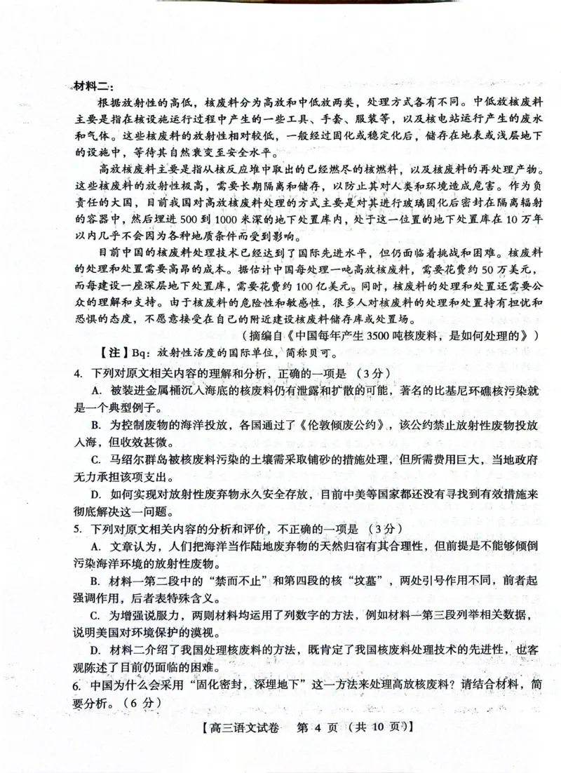 河南省三门峡市2023-2024学年高三上学期期末考试语文试题_2024届河南省三门峡市高三上学期第一次大练习_河南省三门峡市2024届高三上学期第一次大练习语文