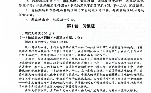 河南省三门峡市2023-2024学年高三上学期期末考试语文试题_2024届河南省三门峡市高三上学期第一次大练习_河南省三门峡市2024届高三上学期第一次大练习语文