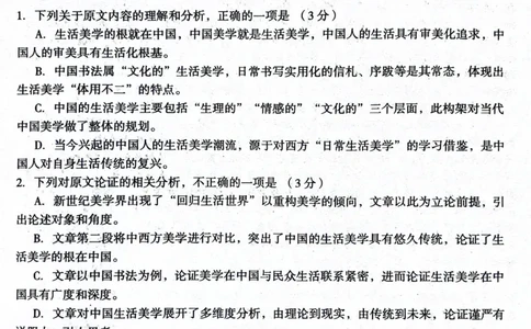 河南省三门峡市2023-2024学年高三上学期期末考试语文试题_2024届河南省三门峡市高三上学期第一次大练习_河南省三门峡市2024届高三上学期第一次大练习语文