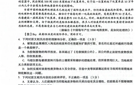 河南省三门峡市2023-2024学年高三上学期期末考试语文试题_2024届河南省三门峡市高三上学期第一次大练习_河南省三门峡市2024届高三上学期第一次大练习语文