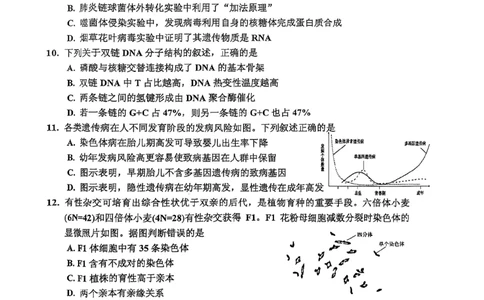 高三生物_251101吉林省吉林市普通中学2025-2026学年高三上学期第一次调研测试_吉林省吉林市2025-2026学年高三上学期第一次调研测试生物试题（含答案）