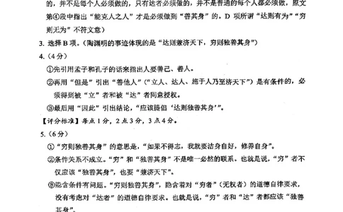 语文答案-2506嘉兴高二期末_2025年6月_250629浙江省嘉兴市2024~2025学年第二学期高二期末检测（全科）