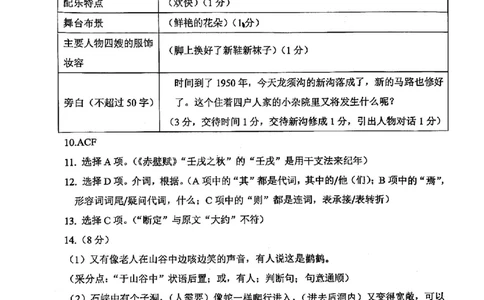 语文答案-2506嘉兴高二期末_2025年6月_250629浙江省嘉兴市2024~2025学年第二学期高二期末检测（全科）
