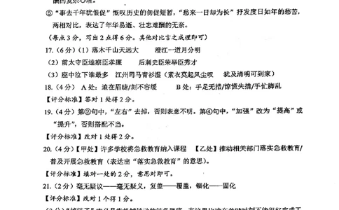 语文答案-2506嘉兴高二期末_2025年6月_250629浙江省嘉兴市2024~2025学年第二学期高二期末检测（全科）