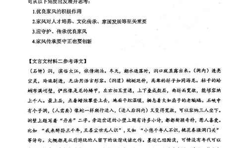 语文答案-2506嘉兴高二期末_2025年6月_250629浙江省嘉兴市2024~2025学年第二学期高二期末检测（全科）