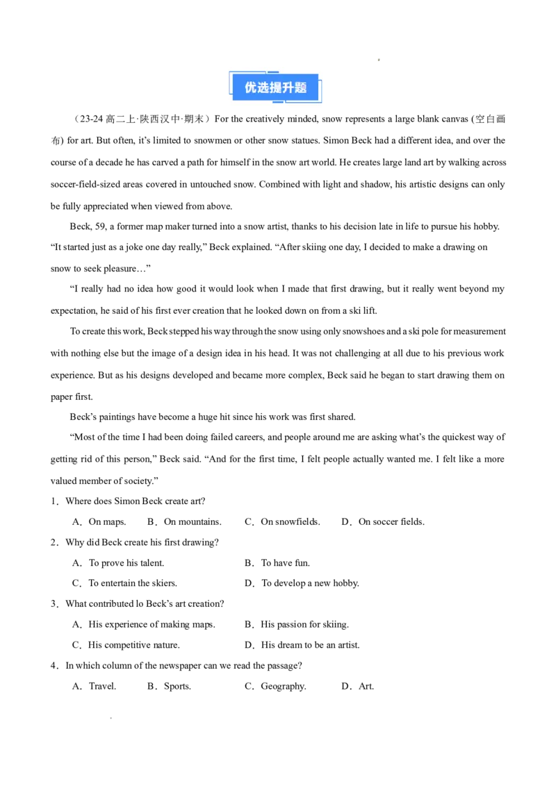 专题03阅读理解之记叙文12篇（原卷版）(1)_1多考区联考_0107好题汇编备战2024-2025学年高二英语上学期期末真题分类汇编（新高考通用）