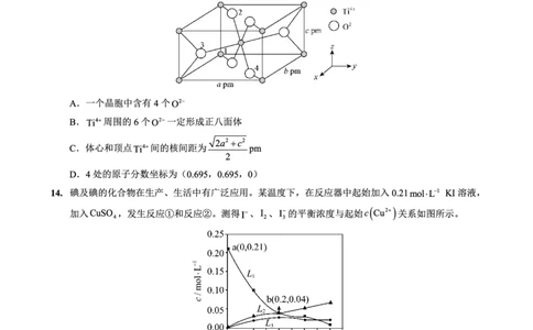 重庆实验外国语学校2025-2026学年度（上）高2026届10月月考（四）化学_251101重庆实验外国语学校2025-2026学年度（上）高2026届10月月考（四）（全科）