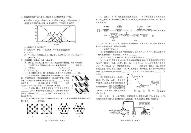 山东省潍坊市2023-2024高三上学期期末化学试题_2024届山东省潍坊市高三上学期期末考试_山东省潍坊市2024届高三上学期期末考试化学