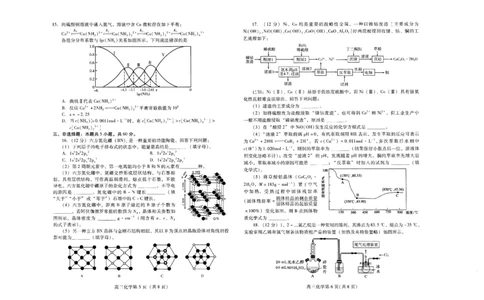 山东省潍坊市2023-2024高三上学期期末化学试题_2024届山东省潍坊市高三上学期期末考试_山东省潍坊市2024届高三上学期期末考试化学