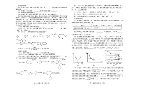 山东省潍坊市2023-2024高三上学期期末化学试题_2024届山东省潍坊市高三上学期期末考试_山东省潍坊市2024届高三上学期期末考试化学