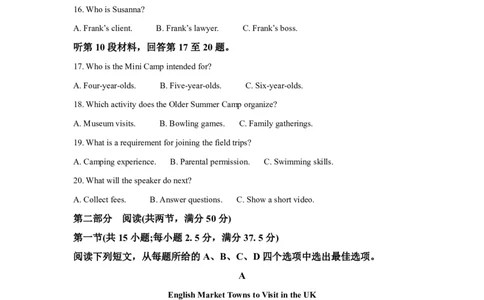 云南省2025年高考全国二卷英语高考真题文档版（含答案）_1.高考2025全国各省真题+答案_3.高考英语试题及答案