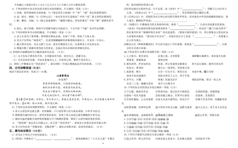 高二下期末考试语文试题_2025年7月_250717黑龙江省哈尔滨市师范大学附属中学2024-2025学年高二下学期7月期末考试（全科）