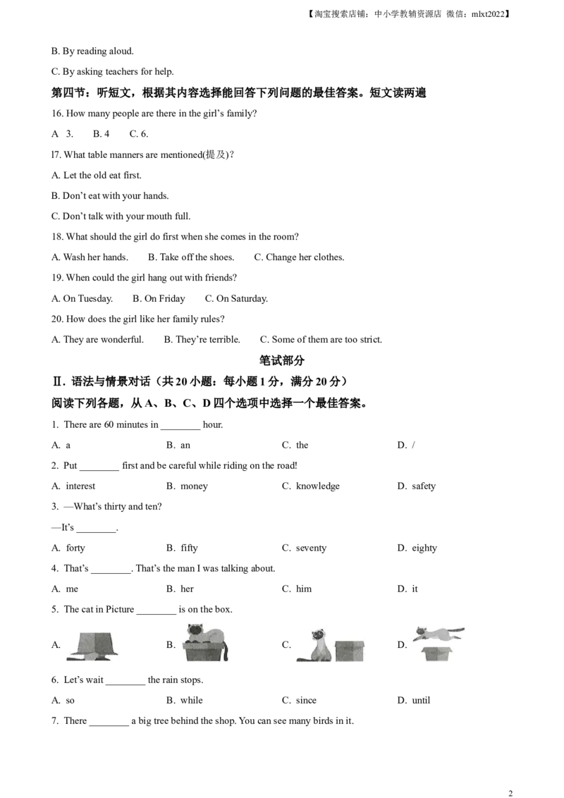 精品解析：2023年甘肃省武威市中考英语真题（原卷版）_中考真题_3.英语中考真题2015-2024年_2023中考英语真题7.20