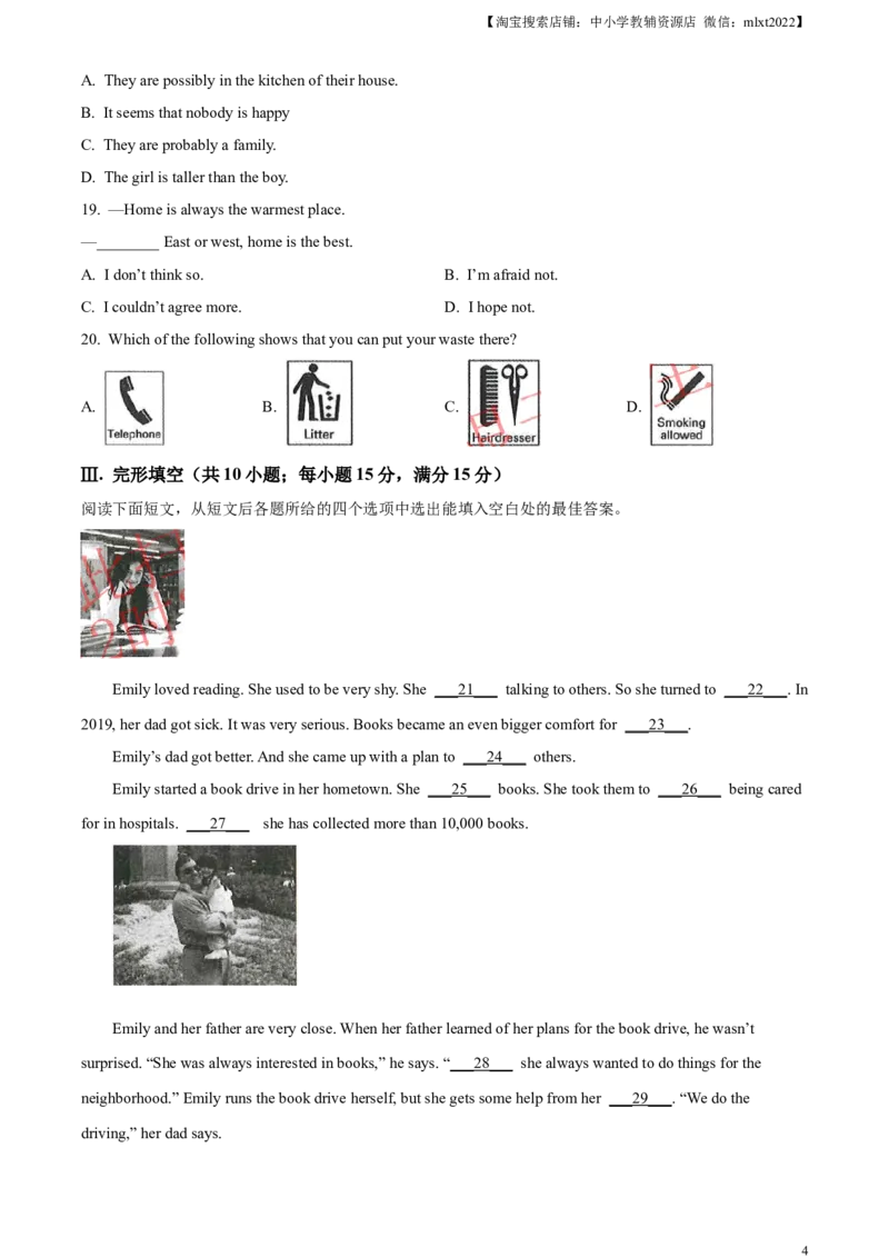 精品解析：2023年甘肃省武威市中考英语真题（原卷版）_中考真题_3.英语中考真题2015-2024年_2023中考英语真题7.20