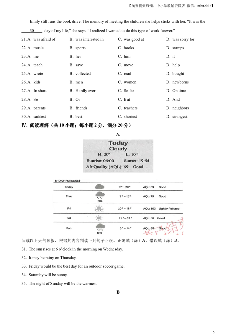 精品解析：2023年甘肃省武威市中考英语真题（原卷版）_中考真题_3.英语中考真题2015-2024年_2023中考英语真题7.20
