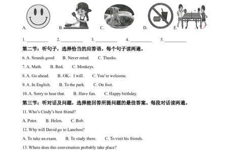 精品解析：2023年甘肃省武威市中考英语真题（原卷版）_中考真题_3.英语中考真题2015-2024年_2023中考英语真题7.20