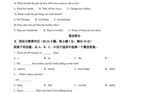 精品解析：2023年甘肃省武威市中考英语真题（原卷版）_中考真题_3.英语中考真题2015-2024年_2023中考英语真题7.20