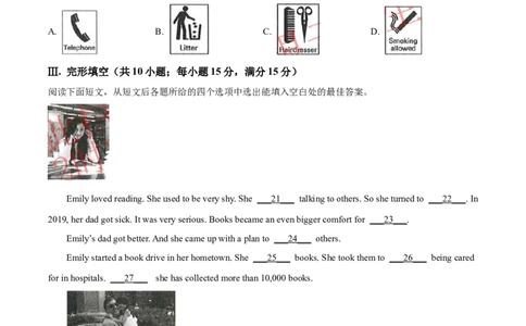 精品解析：2023年甘肃省武威市中考英语真题（原卷版）_中考真题_3.英语中考真题2015-2024年_2023中考英语真题7.20
