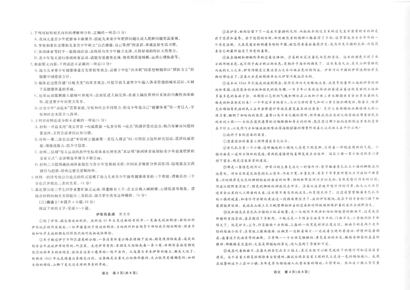 辽宁名校联盟高三11月联考语文试题_251111辽宁省名校联盟2025-2026学年高三上学期11月期中联合考试（全科）_辽宁名校联盟高三11月联考试题答案9科全