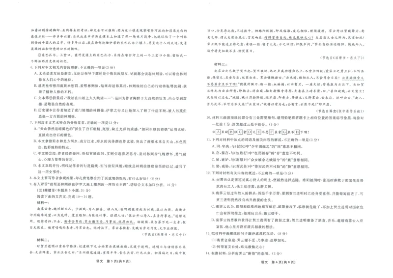 辽宁名校联盟高三11月联考语文试题_251111辽宁省名校联盟2025-2026学年高三上学期11月期中联合考试（全科）_辽宁名校联盟高三11月联考试题答案9科全