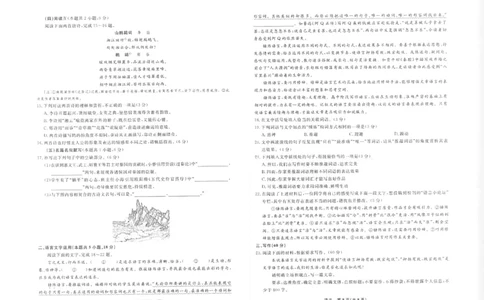 辽宁名校联盟高三11月联考语文试题_251111辽宁省名校联盟2025-2026学年高三上学期11月期中联合考试（全科）_辽宁名校联盟高三11月联考试题答案9科全