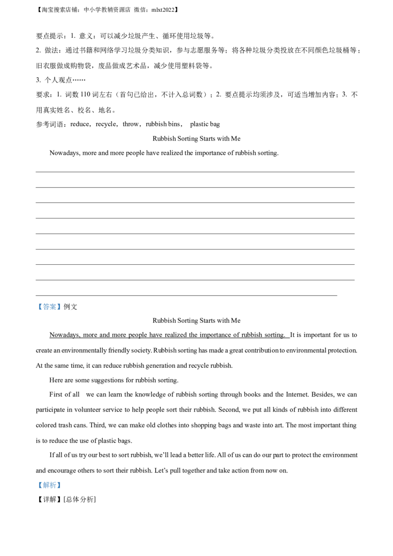 精品解析：2023年四川省泸州市中考英语真题（解析版）_中考真题_3.英语中考真题2015-2024年_2023中考英语真题7.20