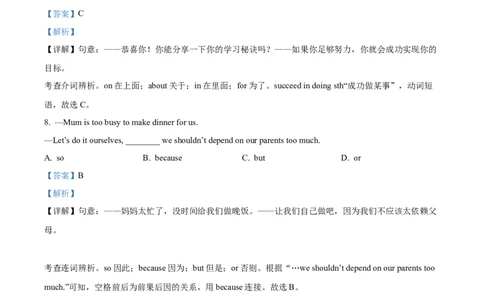 精品解析：2023年四川省泸州市中考英语真题（解析版）_中考真题_3.英语中考真题2015-2024年_2023中考英语真题7.20