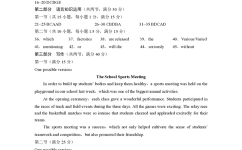 昭通市2024届英语答案_2024届云南省昭通市高三上学期诊断性检测_2024届云南省昭通市高三上学期诊断性检测英语