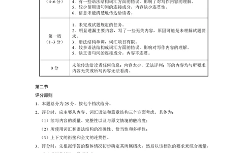 昭通市2024届英语答案_2024届云南省昭通市高三上学期诊断性检测_2024届云南省昭通市高三上学期诊断性检测英语