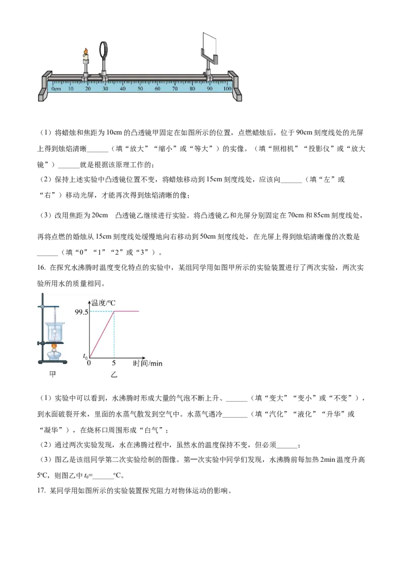 精品解析：2022年湖北省武汉市中考物理试题（原卷版）_中考真题_4.物理中考真题2015-2024年_2022中考物理真题128份14