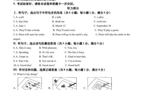 精品解析：2022年河北省中考英语真题（解析版）_中考真题_3.英语中考真题2015-2024年_2022中考英语真题143份11