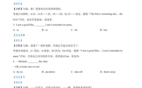 精品解析：2022年河北省中考英语真题（解析版）_中考真题_3.英语中考真题2015-2024年_2022中考英语真题143份11
