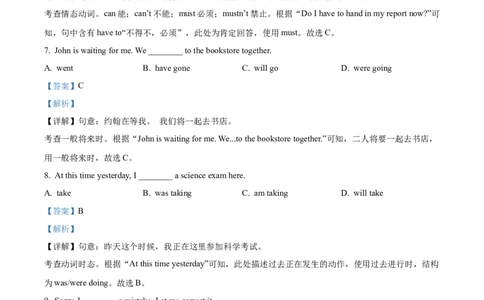 精品解析：2022年河北省中考英语真题（解析版）_中考真题_3.英语中考真题2015-2024年_2022中考英语真题143份11