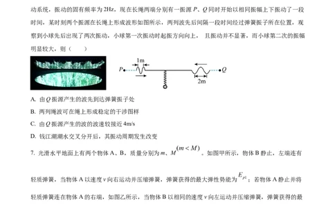 精品解析：黑龙江省大庆实验中学实验三部2023-2024学年高三上学期阶段考试物理试题（二）（原卷版）_2024年1月_01每日更新_9号