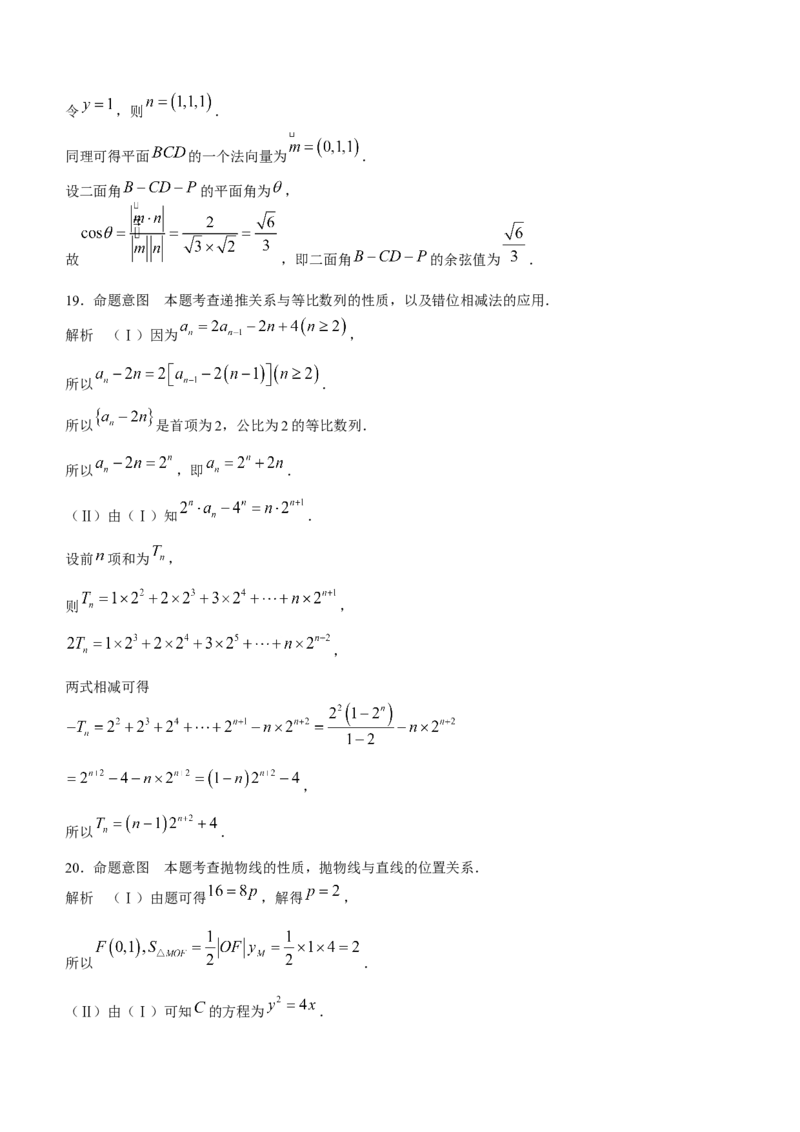 理数-天一大联考顶尖联盟2024届高三阶段性测试(二)（老教材版）_2024届天一大联考顶尖联盟高三阶段性测试(二)（老教材版）
