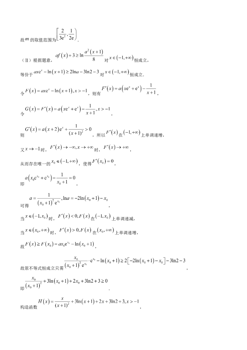 理数-天一大联考顶尖联盟2024届高三阶段性测试(二)（老教材版）_2024届天一大联考顶尖联盟高三阶段性测试(二)（老教材版）