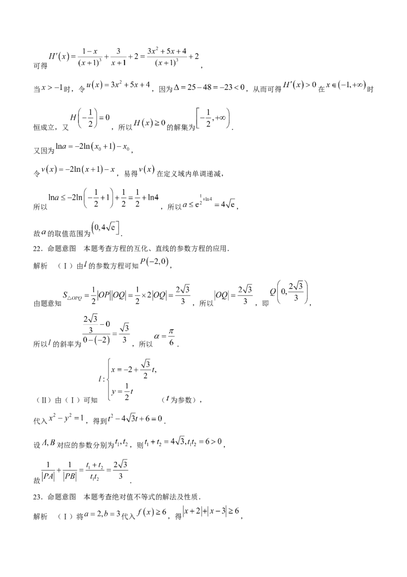 理数-天一大联考顶尖联盟2024届高三阶段性测试(二)（老教材版）_2024届天一大联考顶尖联盟高三阶段性测试(二)（老教材版）