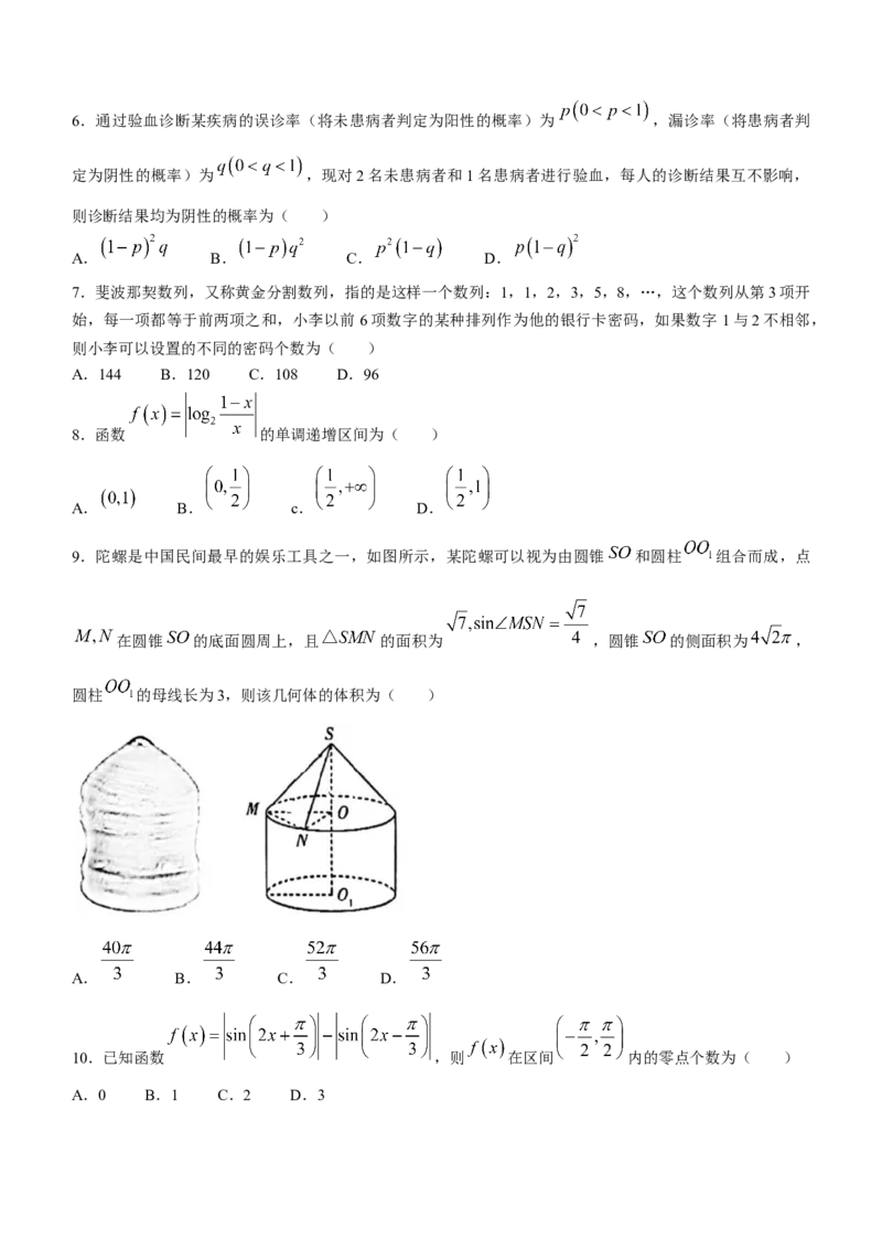理数-天一大联考顶尖联盟2024届高三阶段性测试(二)（老教材版）_2024届天一大联考顶尖联盟高三阶段性测试(二)（老教材版）