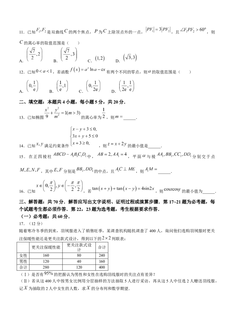 理数-天一大联考顶尖联盟2024届高三阶段性测试(二)（老教材版）_2024届天一大联考顶尖联盟高三阶段性测试(二)（老教材版）