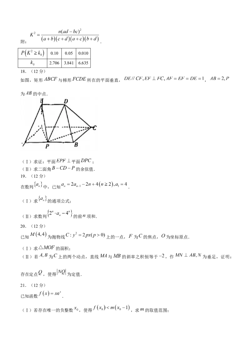 理数-天一大联考顶尖联盟2024届高三阶段性测试(二)（老教材版）_2024届天一大联考顶尖联盟高三阶段性测试(二)（老教材版）