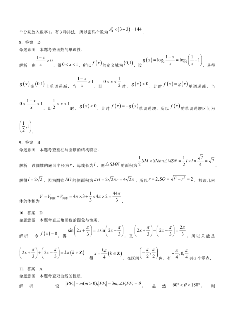 理数-天一大联考顶尖联盟2024届高三阶段性测试(二)（老教材版）_2024届天一大联考顶尖联盟高三阶段性测试(二)（老教材版）